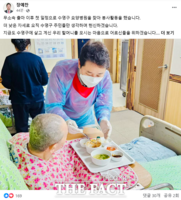  무소속 장예찬, 부산 수영구 요양병원 봉사로 활동 재개