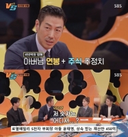  '강심장VS' 윤태영, 상속재산 450억?…