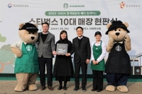  스타벅스, 10대 매장 통해 '한국 방문의 해' 소개…문체부 협업