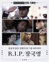  메가박스, 'R.I.P. 장국영' 기획전 개최…'영웅본색'·'패왕별희' 등 상영