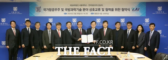 한국항공우주산업(KAI)과 서울대학교가 ‘국가항공우주 및 국방과학기술 분야 상호교류 협력’을 위한 MOU를 체결했다./KAI