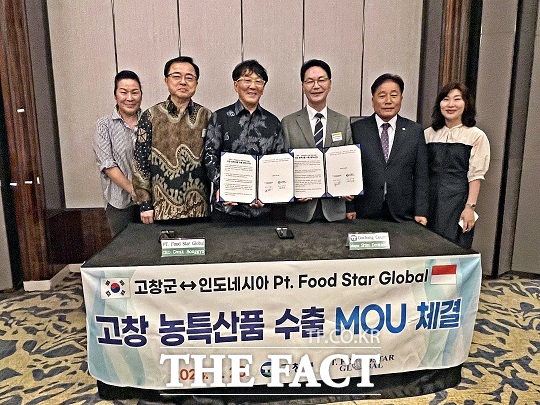 고창군이 한국농수산식품유통공사 자카르타 지사와 함께 인도네시아 식품 바이어를 초청해 고창 농특산품 설명회와 수출 업무협약(MOU)을 체결했다./고창군