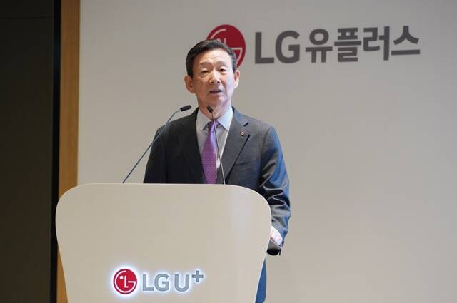  황현식 LG유플러스 사장 '초거대 AI 익시젠, 사업 중추로 활용..