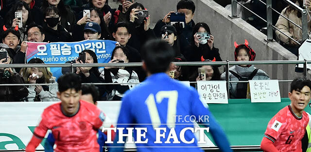 이강인을 응원하는 한국 팬들.