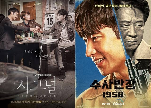 시그널(왼쪽)과 수사반장도 각각 8년, 35년 만에 시즌2와 프리퀄로 돌아온다. /tvN, MBC