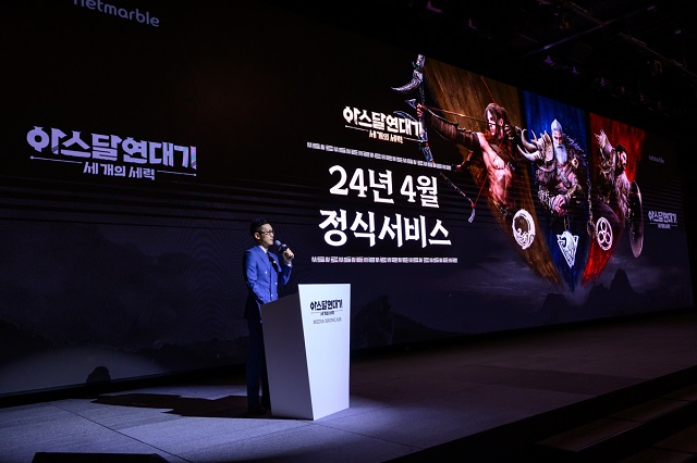  넷마블, 신작 '아스달 연대기' 4월 22일 한국·대만 등 출시 확..