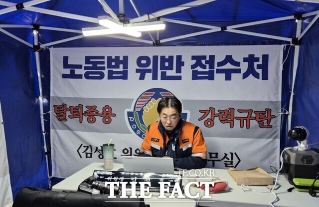 김성호 위원장이 노동법 위반 접수를 받기 위해 천막 안에서 근무를 하고 있다.