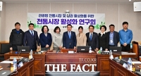  남원시의회, '전통시장 활성화 연구회' 간담회 개최