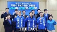 부천지역 민주당 후보들 '윤석열 정권 심판, 민생회복하겠다'