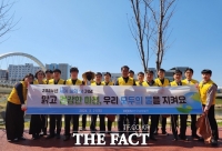  남동발전, '세계 물의 날' 기념해 환경정화 활동 벌여