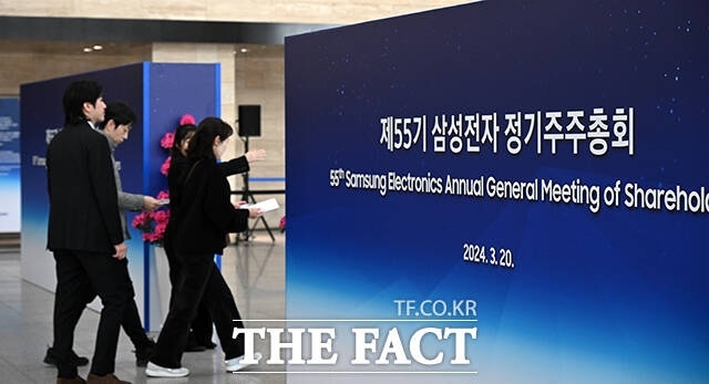 삼성전자 주주들이 지난 20일 경기도 수원시 수원컨벤션센터에 마련된 주총장으로 들어가고 있다. /임영무 기자