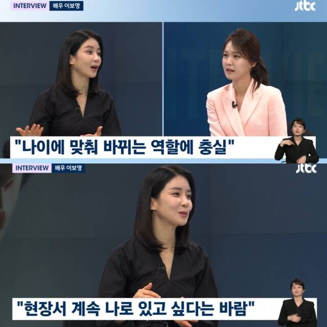 배우 이보영이 24일 방송된 JTBC 뉴스룸에 출연했다. /방송 화면 캡처