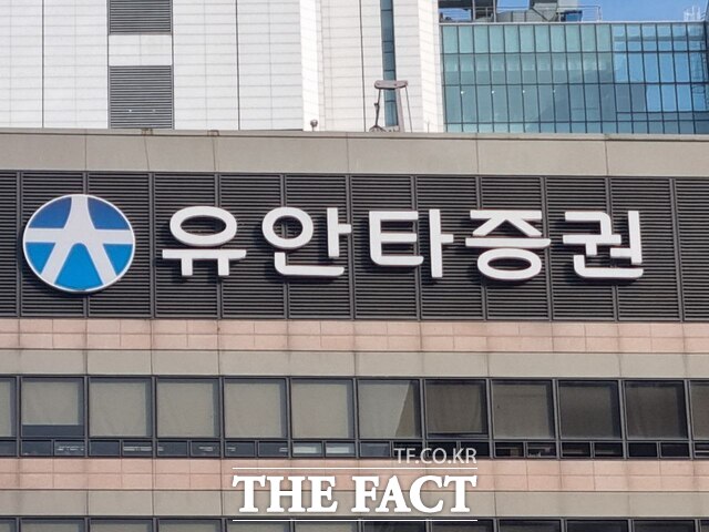 유안타증권은 3월 본사 사옥을 서울 중구 유안타증권빌딩에서 영등포구 여의도동 앵커원빌딩으로 이전하는 계획을 진행하고 있다. /더팩트 DB
