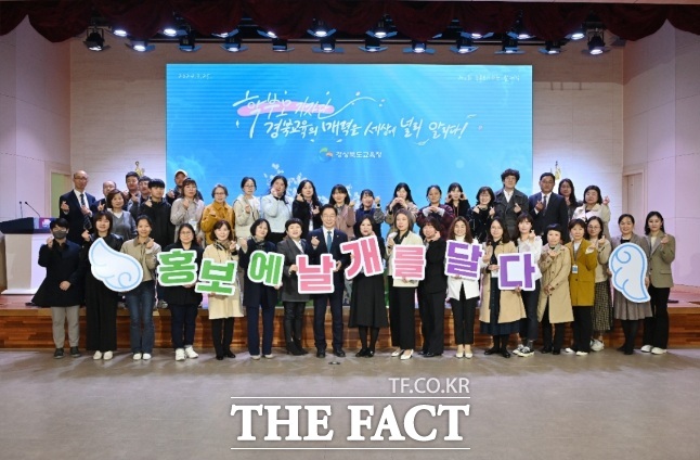 25일 경북교육청이 학부모기자단 발대식을 개최하고 기념촬영을 하고 있다./경북교육청