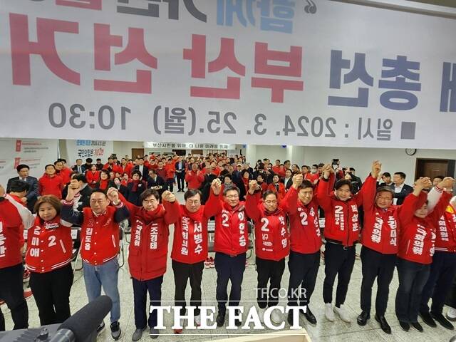 국민의힘 부산시당이 25일 부산 선거대책위원회 발대식을 개최했다./국힘 부산시당