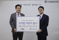  이마트, 한국백혈병어린이재단에 헌혈증·후원금 기부