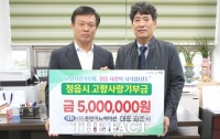  (유)동방이노베이션 김준식 대표, 정읍시에 고향사랑기부금 500만원 기탁