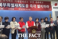  경기도의회 국민의힘 '이재명 경기분도 발언 사과해야'