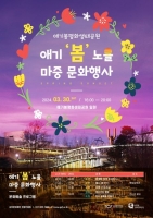  김포시, 애기봉 ‘해넘이 야간 기행’ 3회 연장
