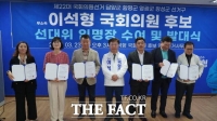  전남 담양·함평·영광·장성 무소속 이석형 후보, 선대위 발대식 '성황'