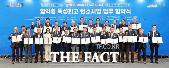 임실군이 전북도-전북교육청-한국치즈과학고등학교와 함께 도교육청에서 협약형 특성화고 컨소시엄 협약을 체결했다./임실군