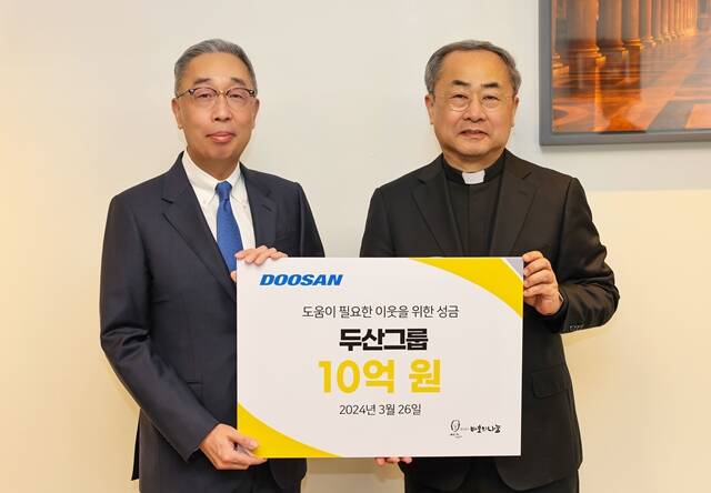  두산그룹, '바보의 나눔'에 10억 기부…영 케어러 지원
