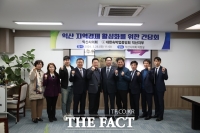  익산시의회, 지역경제 활성화 방안 모색 위한 간담회 개최