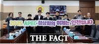  인천시의회 APEC정상회의유치특위, 인천지역 각 정당에 정치력 결집 요청