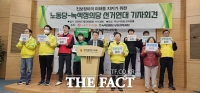  부·울·경 노동당·녹색정의당 