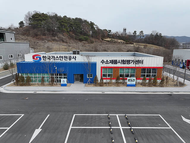 한국가스안전공사는 27일 충북 음성군 성본 산업단지에서 수소제품시험평가센터 개소식을 열고 본격적인 업무를 시작했다고 밝혔다. 사진은 수소제품시험평가센터 전경./한국가스안전공사