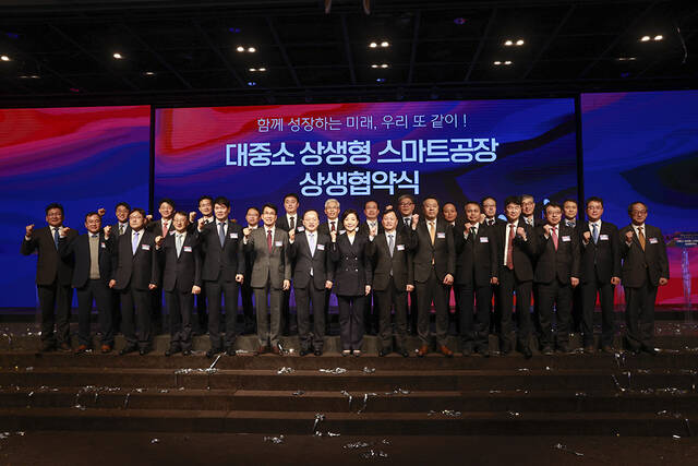 한국중부발전은 26일 중소벤처기업부 및 유관기관 대표들과 스마트 공장 상생협약식을 체결했다. /한국중부발전