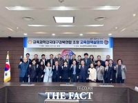  대구시교육청, 교육과학강국대구경북연합 초청 '교육정책설명회' 개최