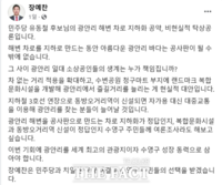  부산 수영구 장예찬 '유동철 후보 광안리 해변 차로 지하화는 탁상공론'