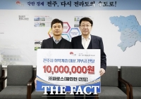  [전북 단신] 파로스, 지역 취약계층 위한 나눔 실천