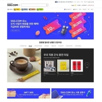  SSG닷컴, 사업자 전용 '비즈 전문관' 공식 오픈