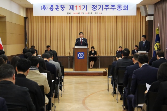 종근당은 29일 서울시 동대문구 충정로 종근당 본사에서 제11기 정기 주주총회를 개최했다. /종근당