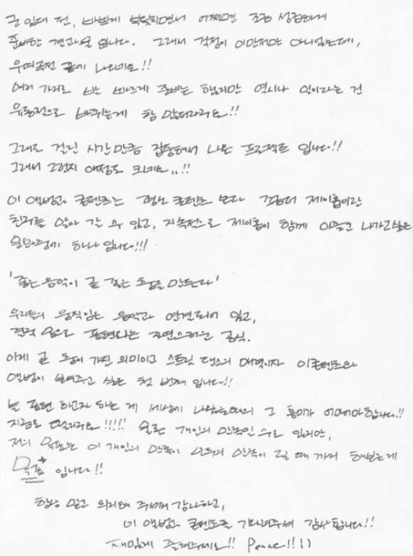 그룹 방탄소년단 제이홉이 자신의 신보 발매에 앞서 자필 편지로 소감을 전했다. /빅히트뮤직