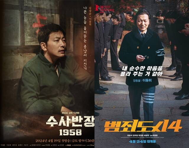 배우 이동휘가 MBC 수사반장 1958(왼쪽)과 영화 범죄도시4로 대중과 만난다. /MBC, 에이비오엔터테인먼트