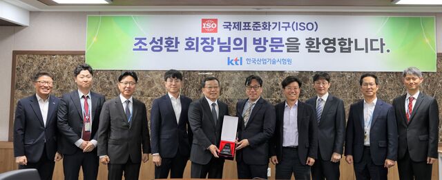 우리나라 최초 국제표준화기구(ISO) 수장으로 선출된 조성환 회장(왼쪽 다섯번째부터)이 한국산업기술시험원(KTL)을 방문해 김세종 KTL 원장 등과 함께 기념촬영을 하고 있다. /KTL