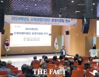  '안전한 수학여행 지원'…경북교육청, 수학여행지원단 연수 실시