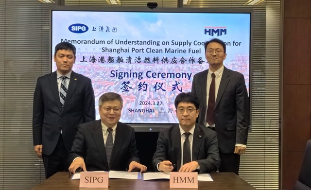 HMM이 친환경 연료 공급망을 확대하고자 중국 상해국제항만그룹(SIPG)과 업무협약을 체결했다. /HMM