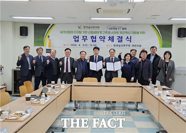 한국실크연구원과 경남ICT협회가 실크산업의 디지털 기반 산업생태계 구축과 디지털 전환(DX)을 통한 스마트 제조혁신 지원을 위한 업무협약을 체결했다./한국실크연구원