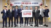  경남은행, 소상공인 금융지원 50억원 특별출연…750억원 규모 대출 지원