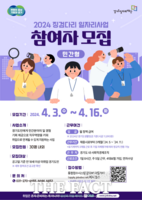  ‘일 경험+정규직 채용 기회’…경기도, '징검다리 일자리사업' 참여자 모집