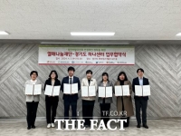  경기도 하나센터 6개소-열매나눔재단, 북한이탈주민 지원 업무협약