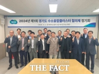  경기도, 수소산업 육성 '경기도 수소융합클러스터 협의체' 발족