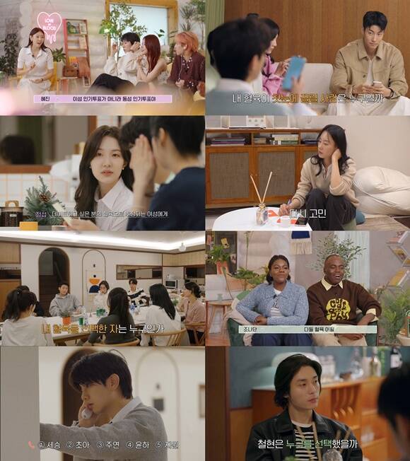 JTBC·웨이브 예능 프로그램 연애남매 제작진은 과몰입을 유발한 재미 포인트와 혈육들의 연애 참견 모멘트를 공개했다. /JTBC·웨이브