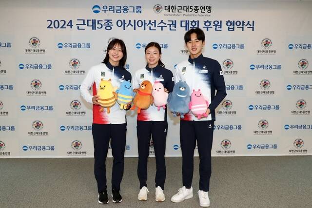  우리금융, '2024 근대5종 아시아선수권대회' 공식 후원