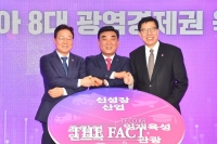  '메가시티 실현'…부·울·경 초광역권발전 시행계획 수립