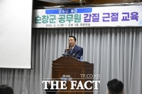  최영일 순창군수 공직사회 갑질 문제 해결 나서